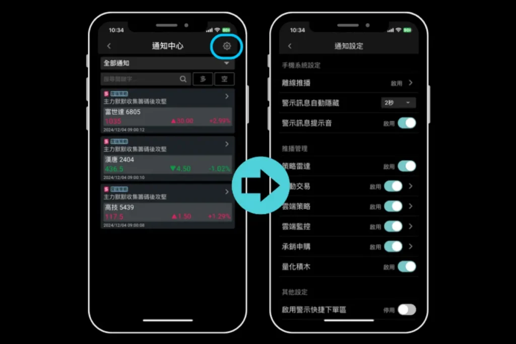 XQ全球贏家手機板介面