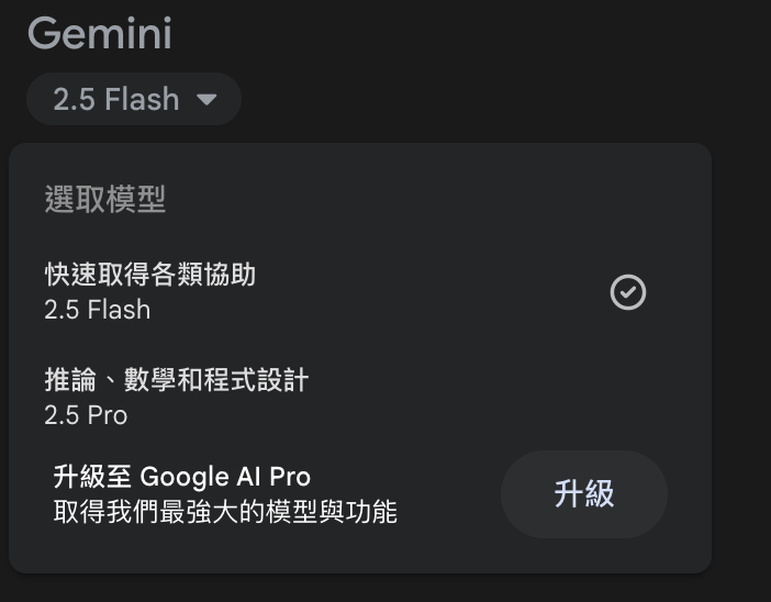 爆紅Nano Banana！用Gemini AI生成公仔「只要10秒」教你怎麼玩  步驟 1：打開GoogleGemini 