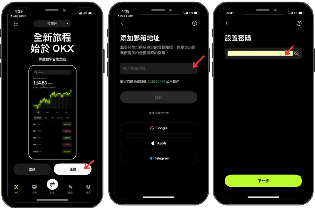 OKX 註冊步驟:基本設定