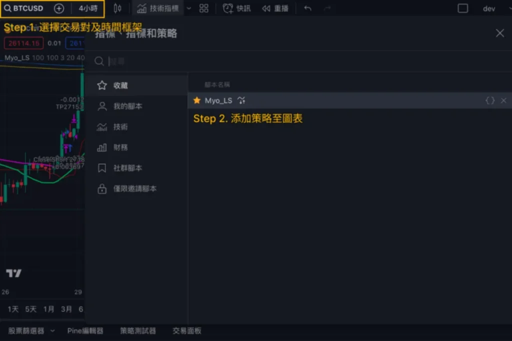 派網機器人使用步驟：： 設定串接
