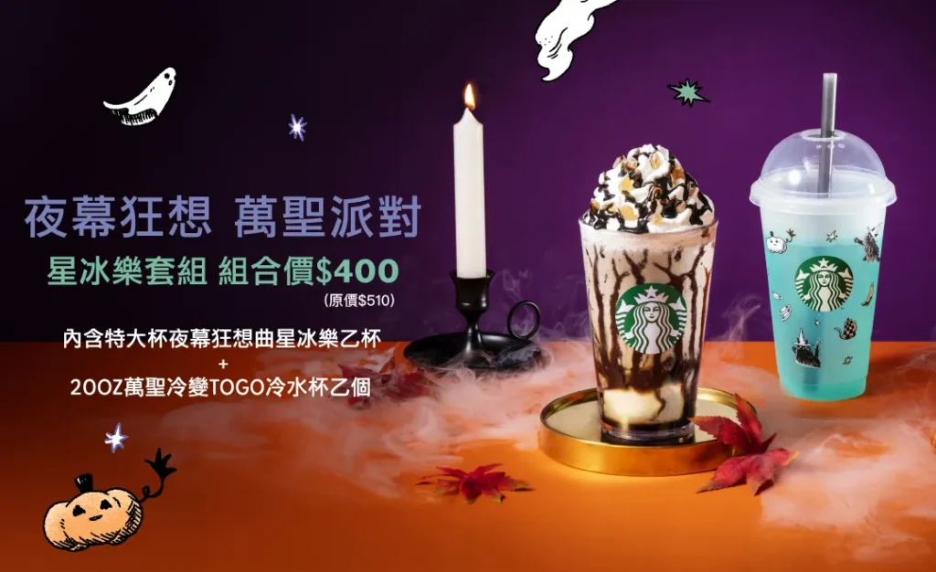 夜幕狂想曲星冰樂
