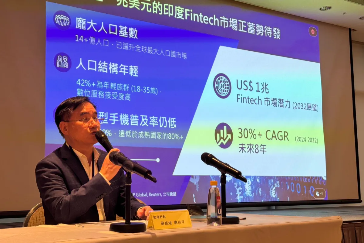 2025 智通 Q3 法說會