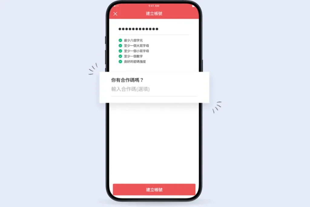 限時加碼新戶禮,註冊時就要完成推薦碼輸入