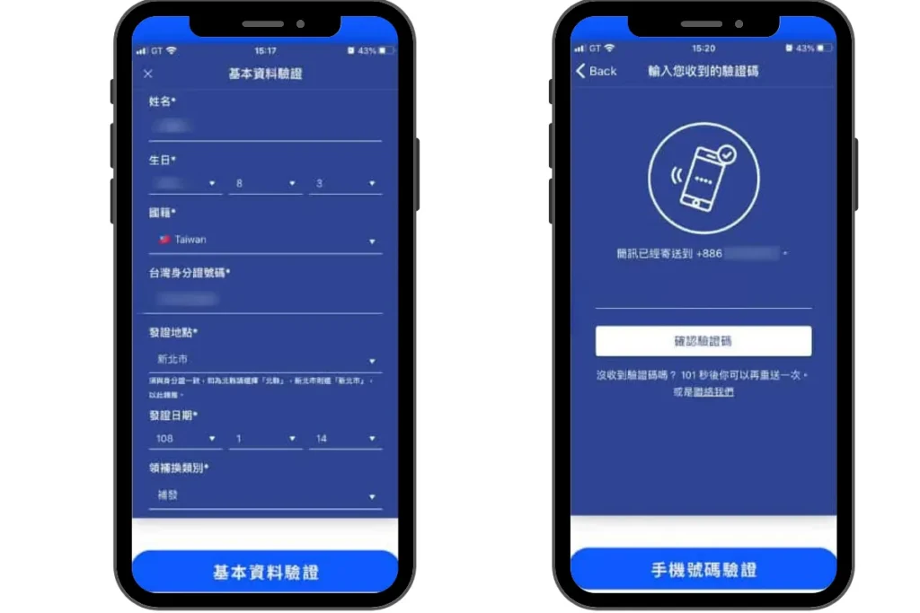 MAX 交易所註冊步驟:設定基本資料、驗證手機