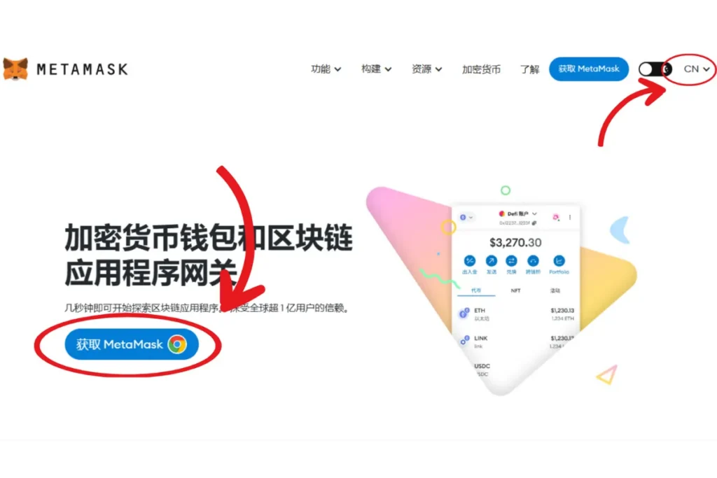 MetaMask 安裝:進入官網