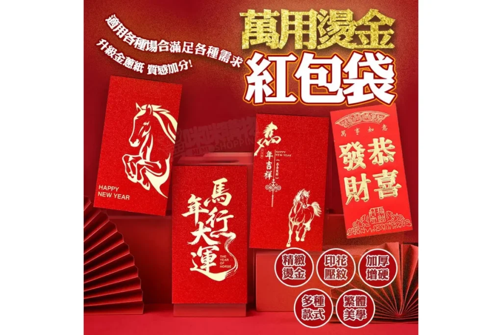 紅包袋挑選原則同事