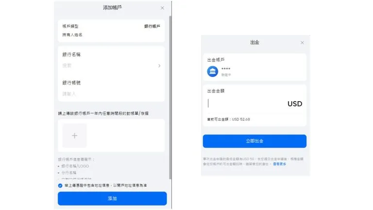 Mitrade 怎麼玩?步驟 2
