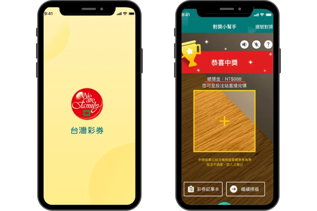 刮刮樂掃描對獎怎麼用?2026 刮刮樂快速驗票方式