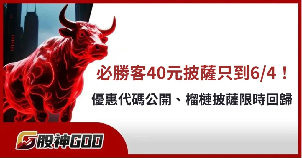 必勝客40元披薩