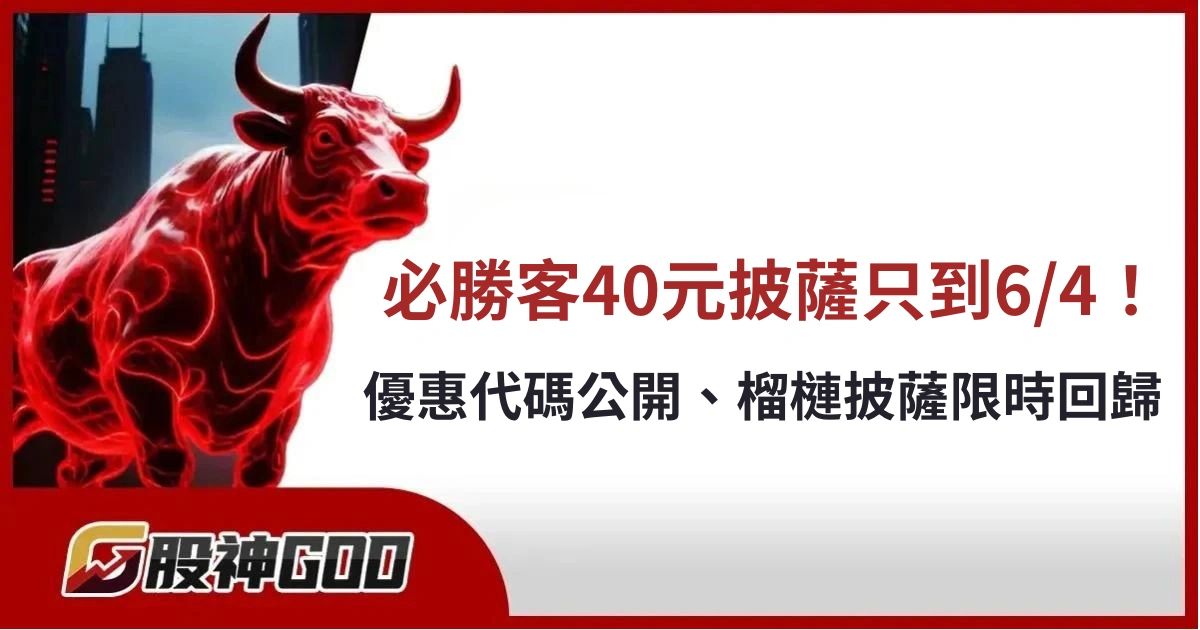 必勝客40元披薩